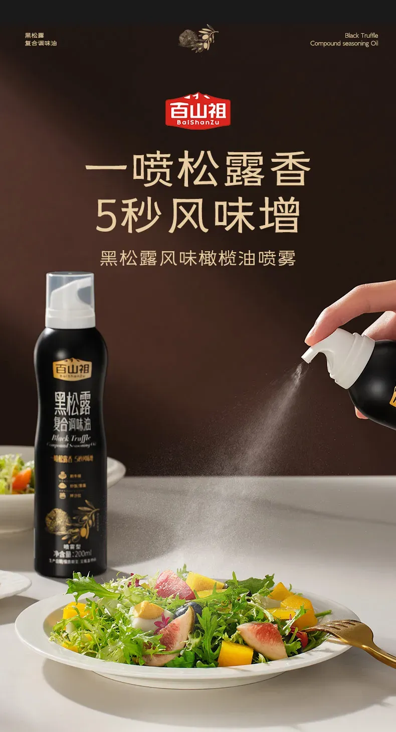 Black Truffle Blended Seasoning Oil 7.webp 